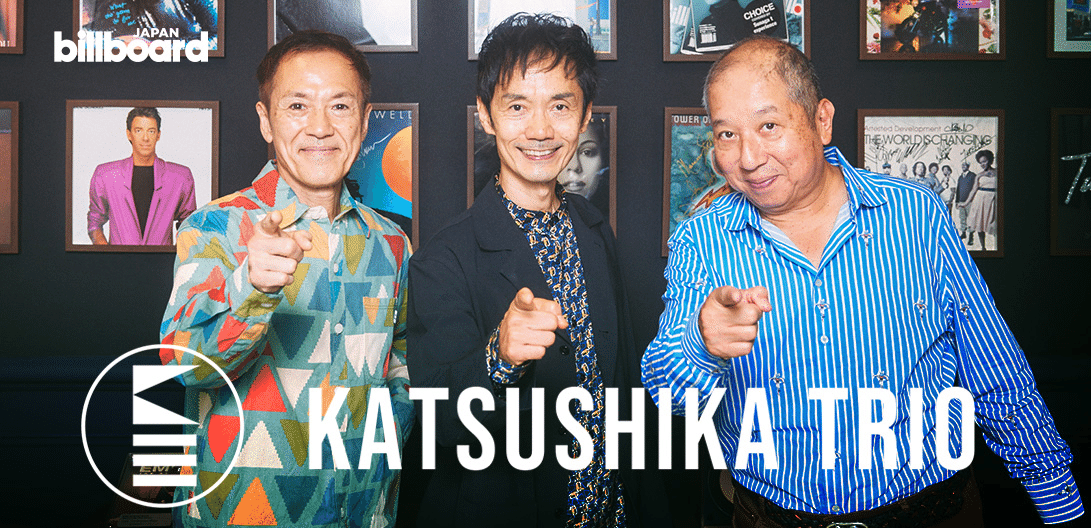 フュージョンサウンドが好きなアナタ！ かつしかトリオの音楽は凄い