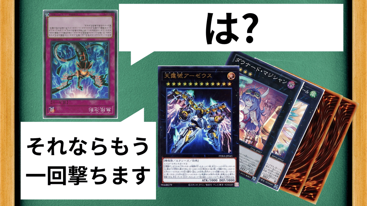 遊戯王カード】天霆號アーゼウス(絵違い)【25thクオシク