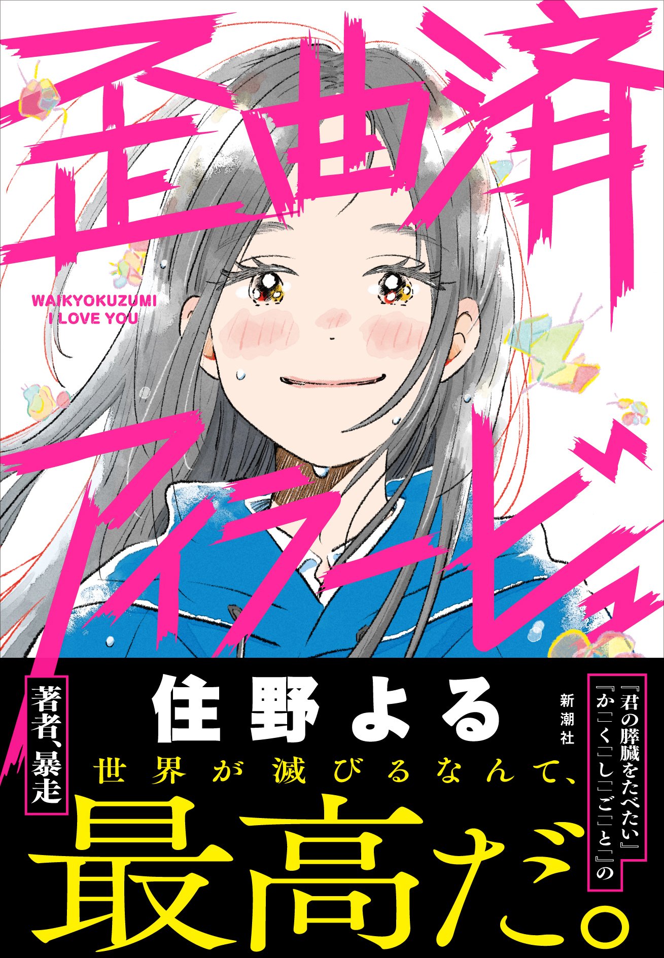 優*雨様 君を見かけた 本田珠由記 直筆 ヨリ イラストあり 12048-831-