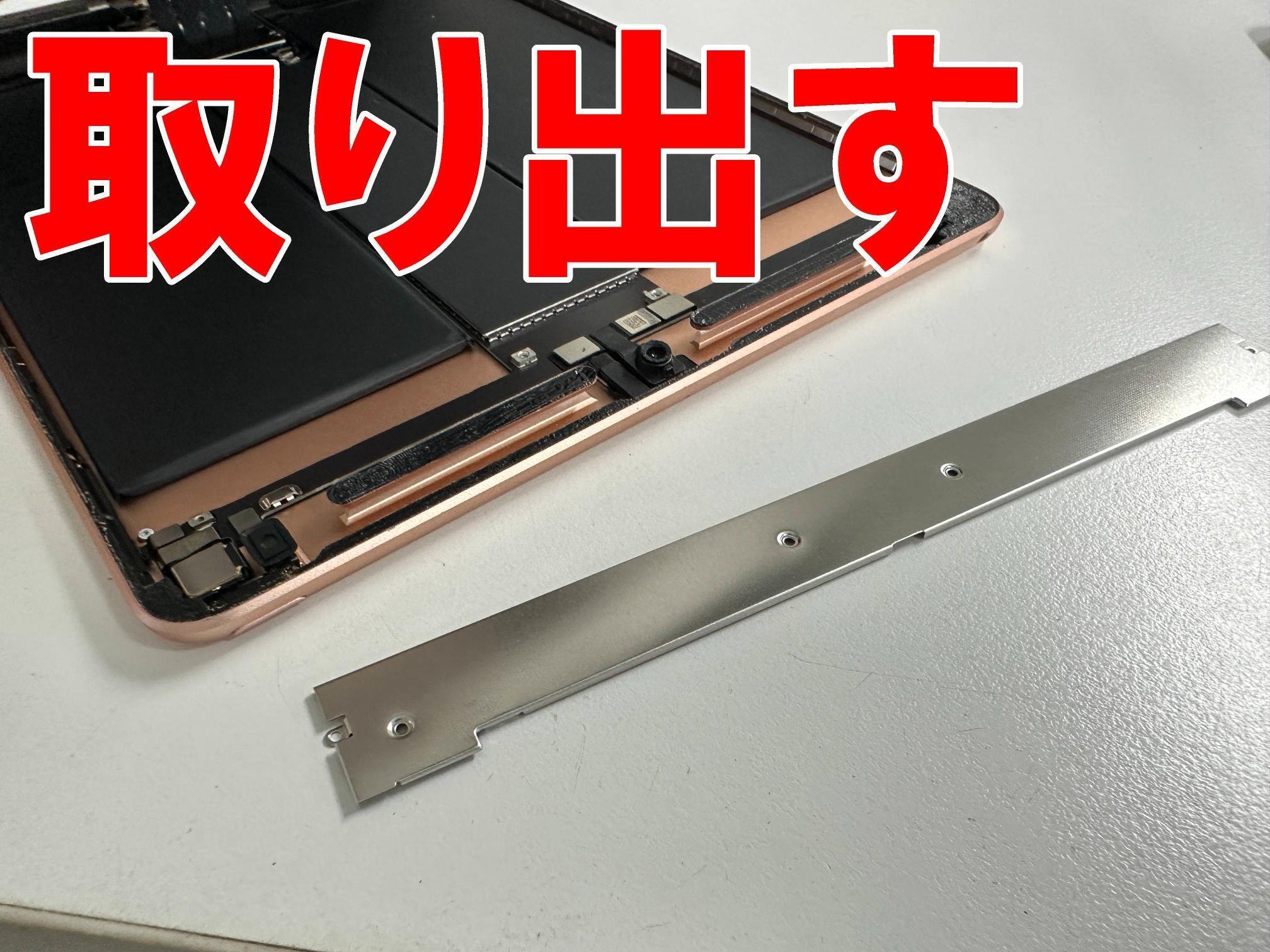 iPad Air3の音量ボタン修理で押しても反応しない症状が改善 iPad Air3の音量ボタン修理で押しても反応しない症状が改善