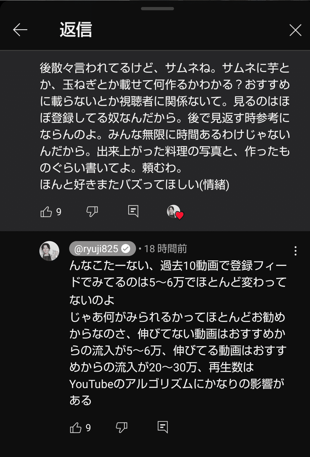 批判歓迎の松屋動画のコメント欄からリュウジ氏の苦悩が滲み出る｜料理