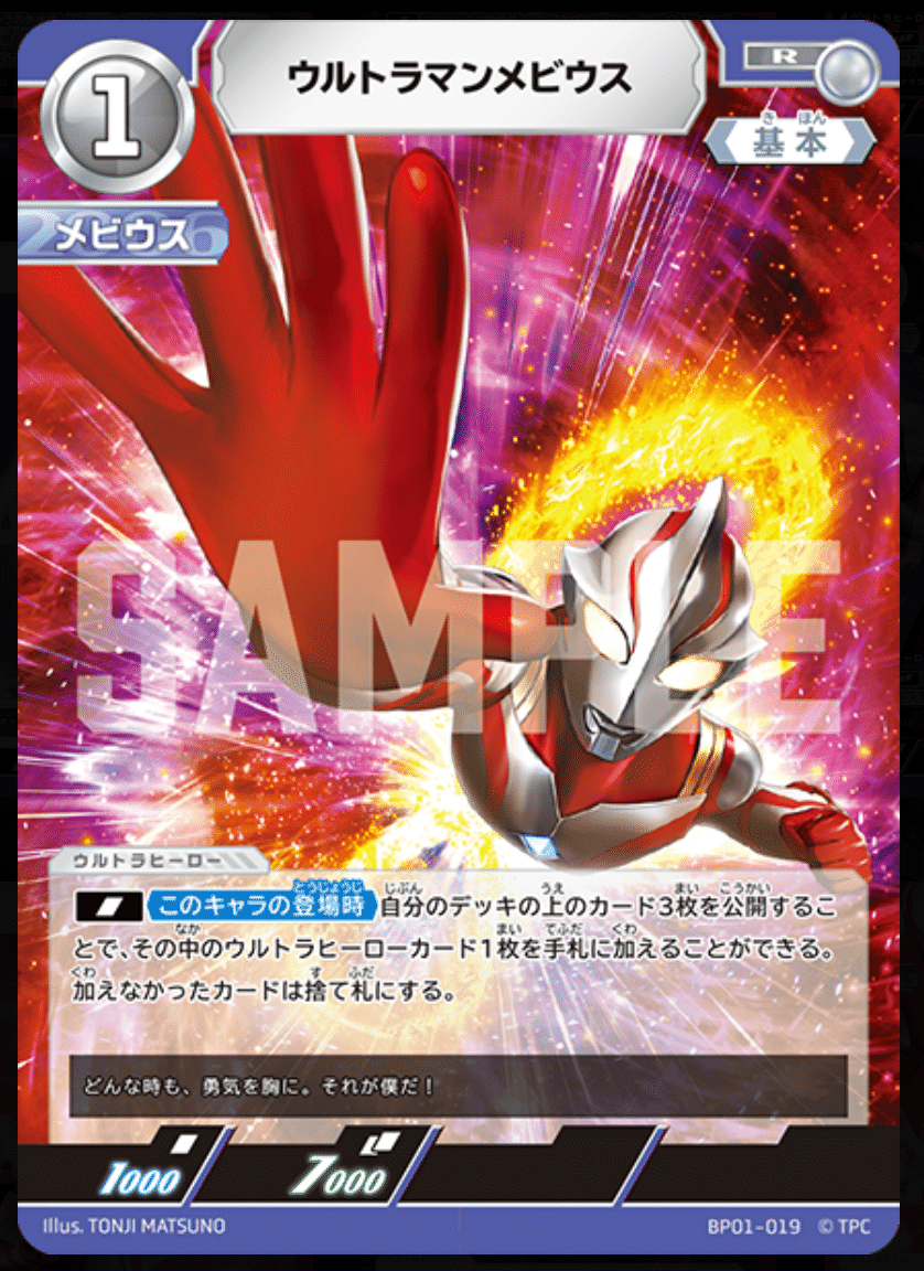 墓地利用は無限の未来】第一弾環境ウルトラマンメビウス考察 墓地利用は無限の未来】第一弾環境ウルトラマンメビウス考察