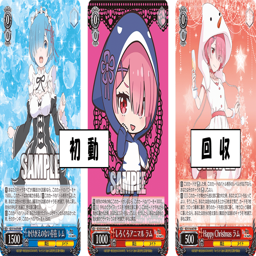 自分だけ自由に動きたい リゼロ4扉4宝【構築記事】｜しむ