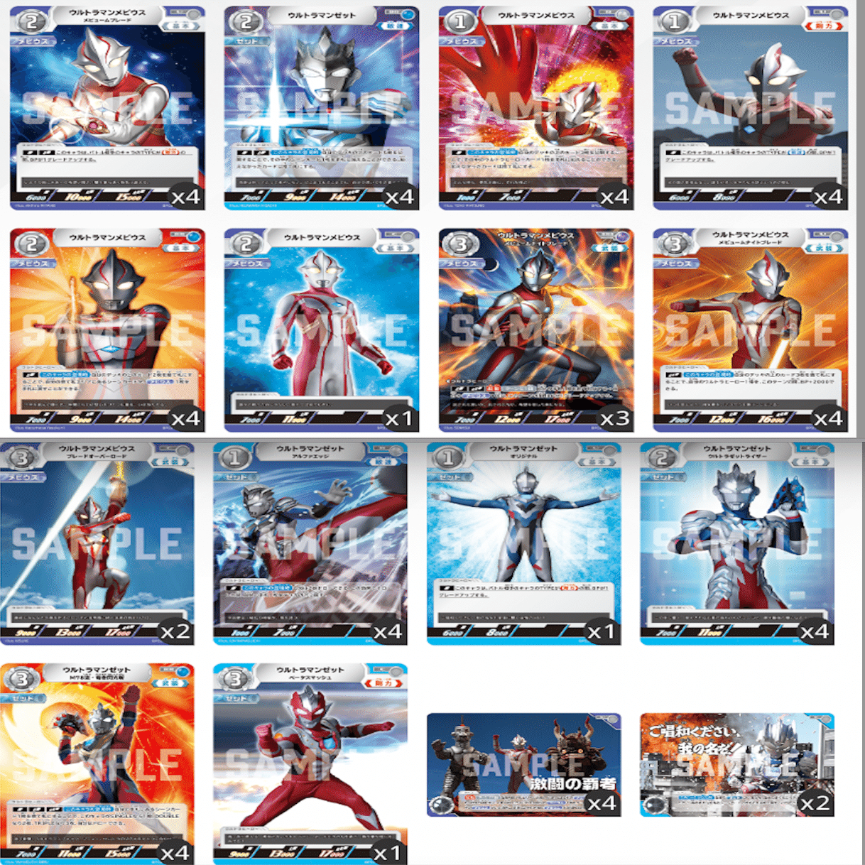 墓地利用は無限の未来】第一弾環境ウルトラマンメビウス考察