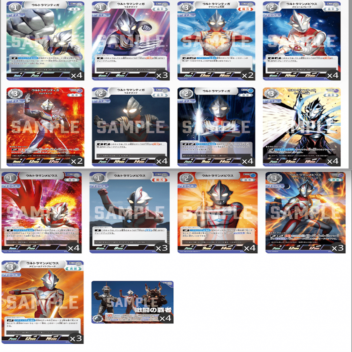 墓地利用は無限の未来】第一弾環境ウルトラマンメビウス考察