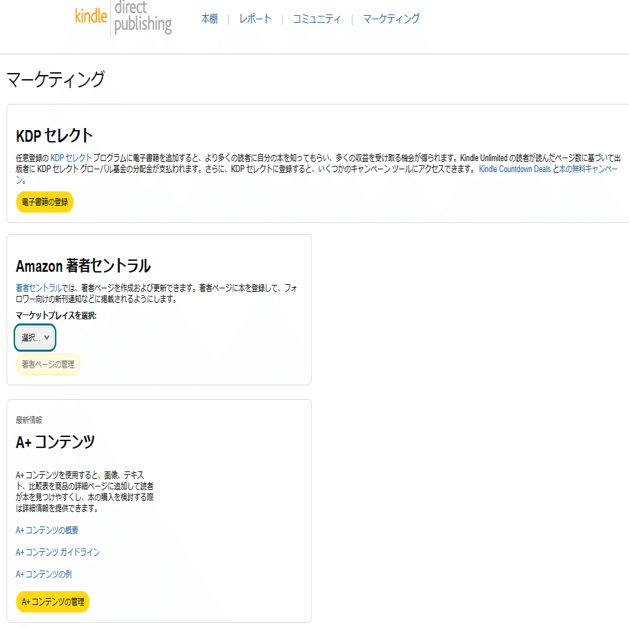 Kindle A＋コンテンツの追加｜10works