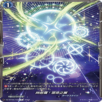 ヴァンガード　ダークステイツ　リィエル＝オディウム　デッキ　スリーブ付き　パーツ 新発売】今週の市販 ヴァンガード ダークステイツ リィエル