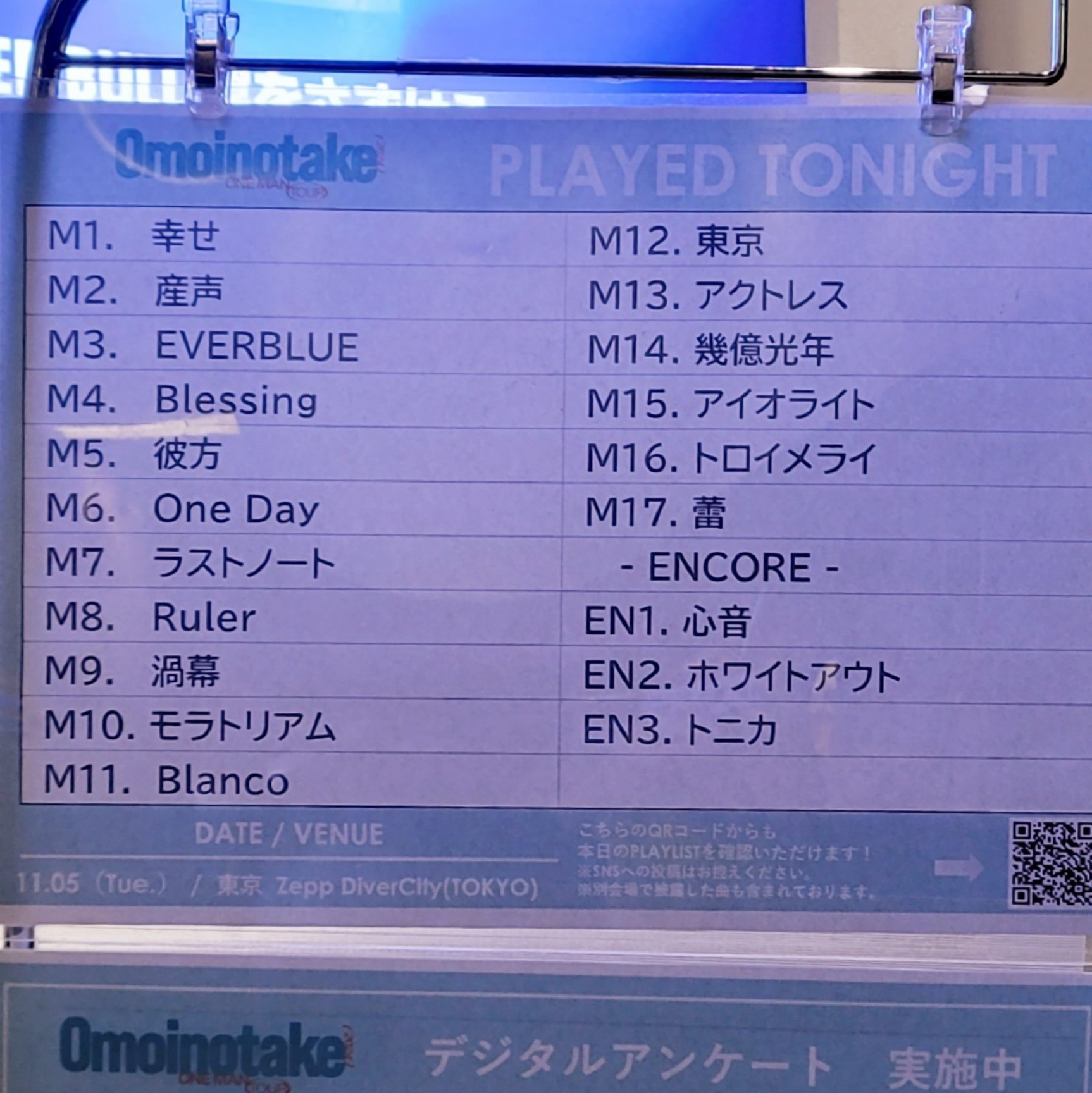 Omoinotake 2024年11月5日(火) Zepp DiverCity 『One Man Tour』｜liish