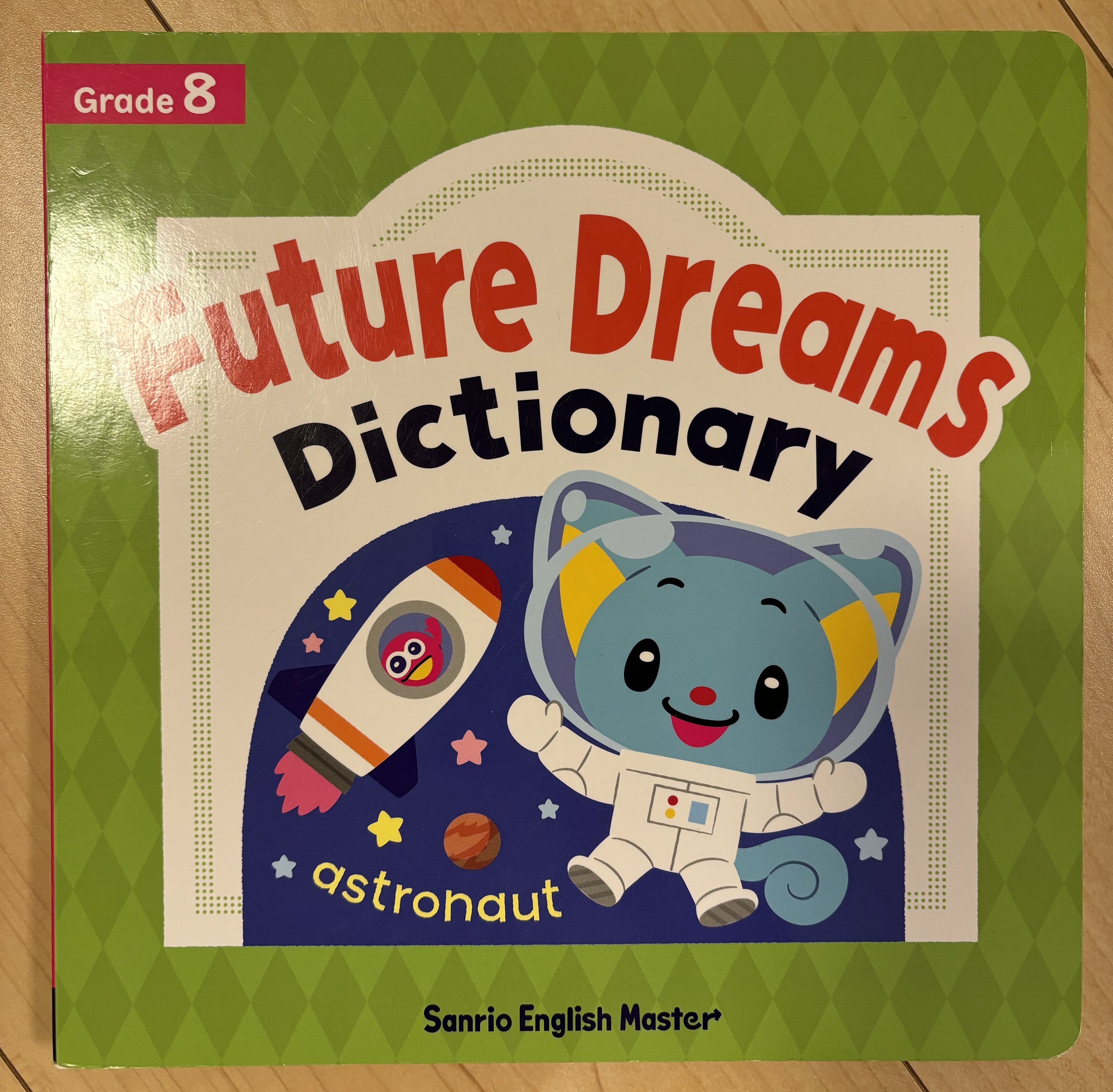 サンリオイングリッシュマスター 絵本セット (タッチペン付き) サンリオイングリッシュマスター|サンリオ英語教材紹介②絵本