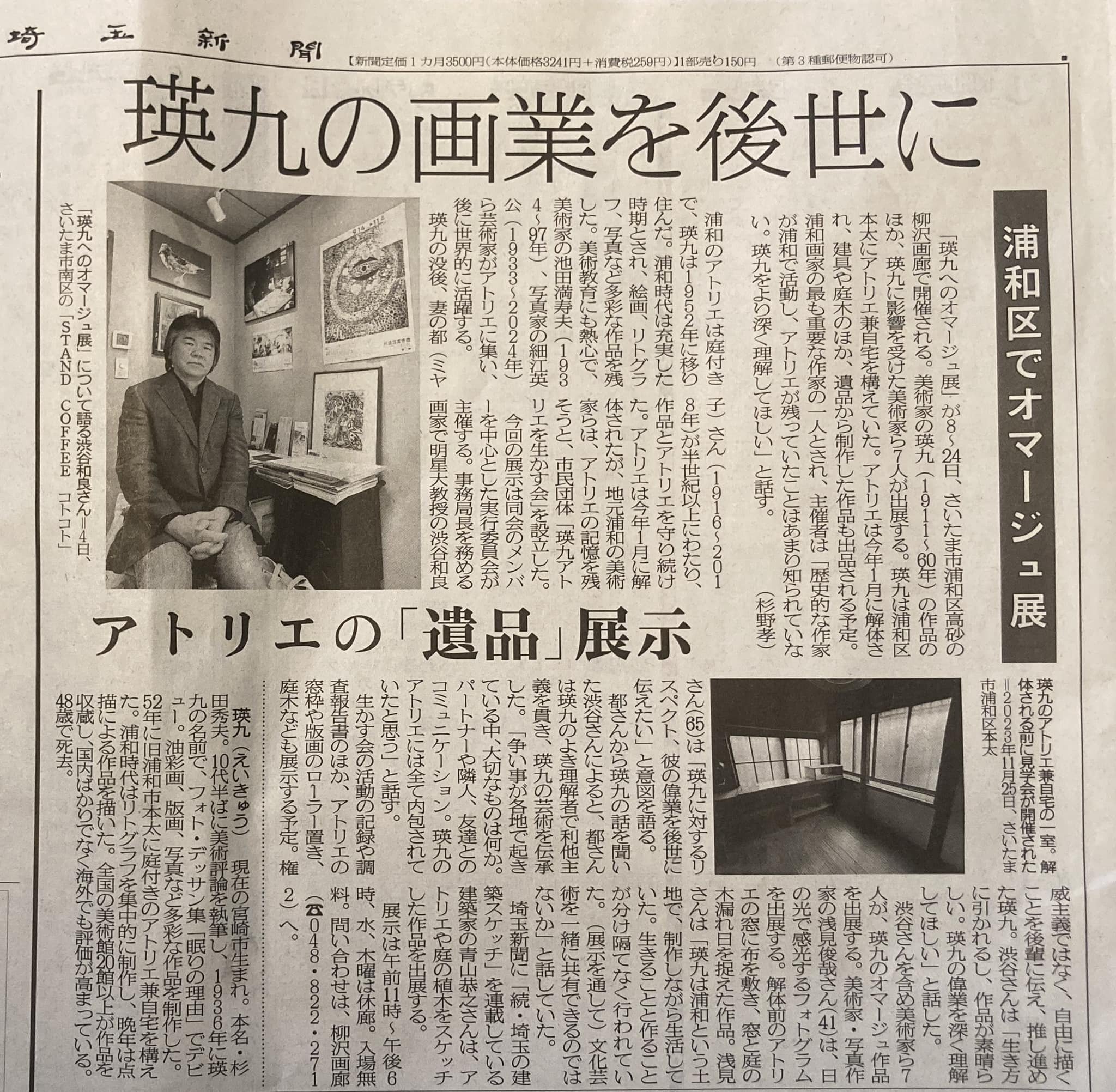 瑛九　 　　作品３ 瑛九 作品3
