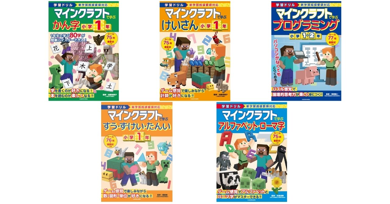 大人気の児童書＆図書カードネットギフト5,000円分を総勢50名様に