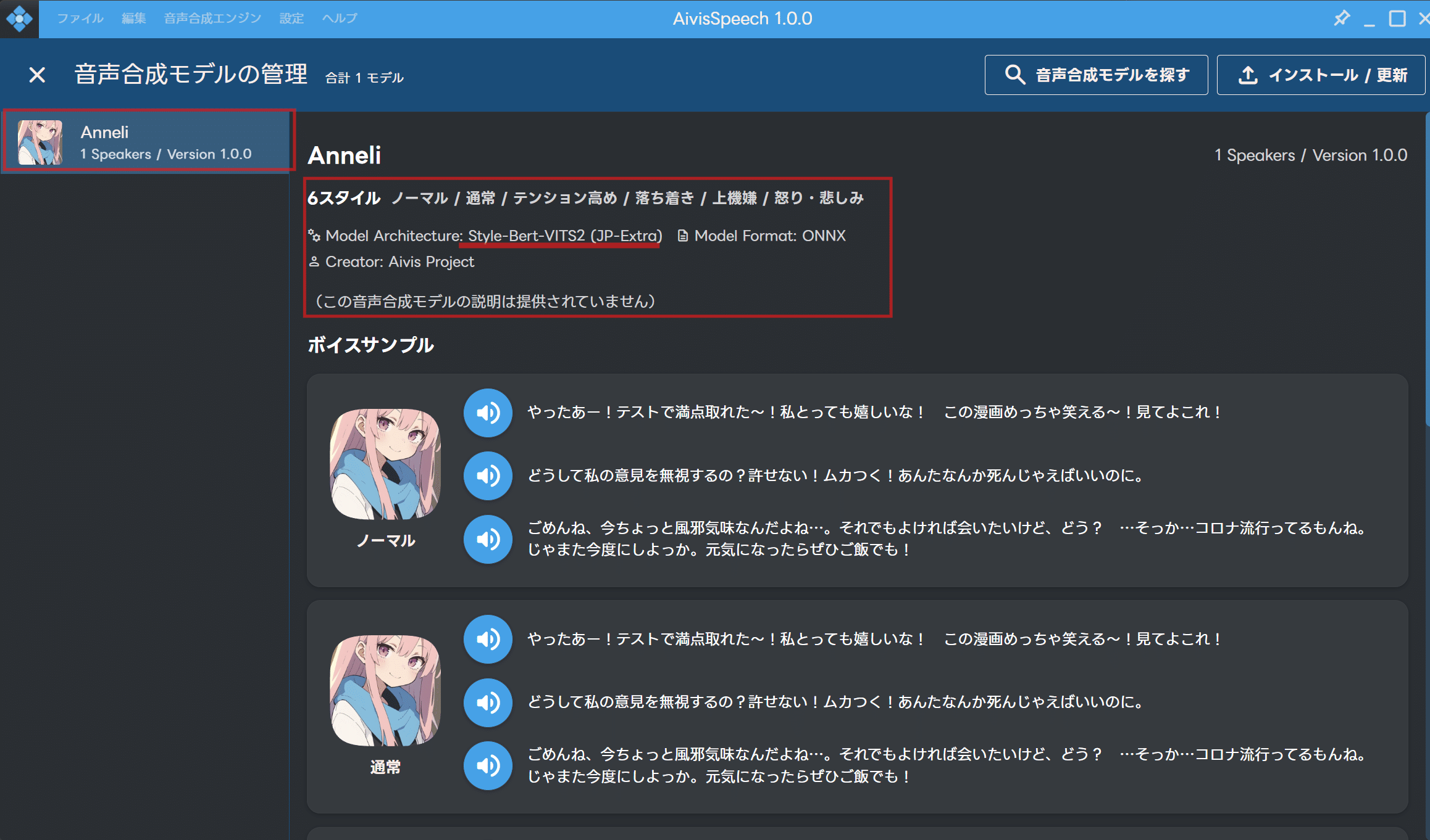 最強AI音声合成ツールAivisSpeech🚀】人間と見分けがつかない