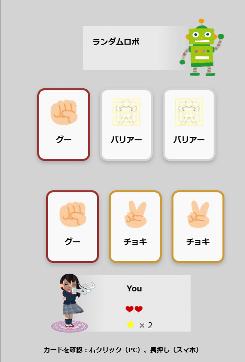 じゃんけんスピリッツ【限定パッケージ版】 | スマートエイプ