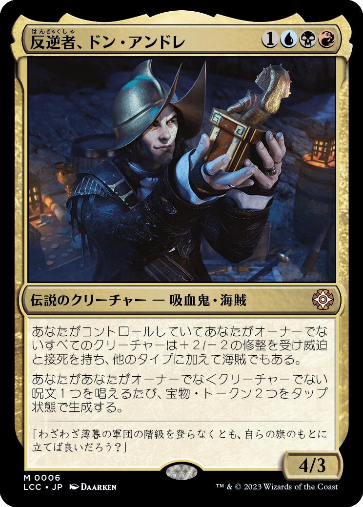EDH】《絞り取る徴税人、レヴ》おすすめカード100枚紹介【統率者