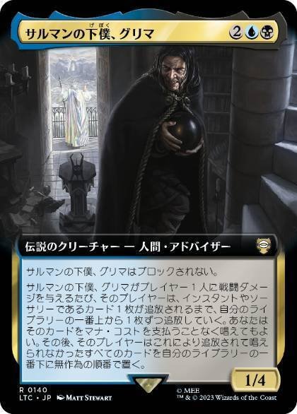 EDH】《絞り取る徴税人、レヴ》おすすめカード100枚紹介【統率者 EDH】《絞り取る徴税人、レヴ》おすすめカード100枚紹介【統率者