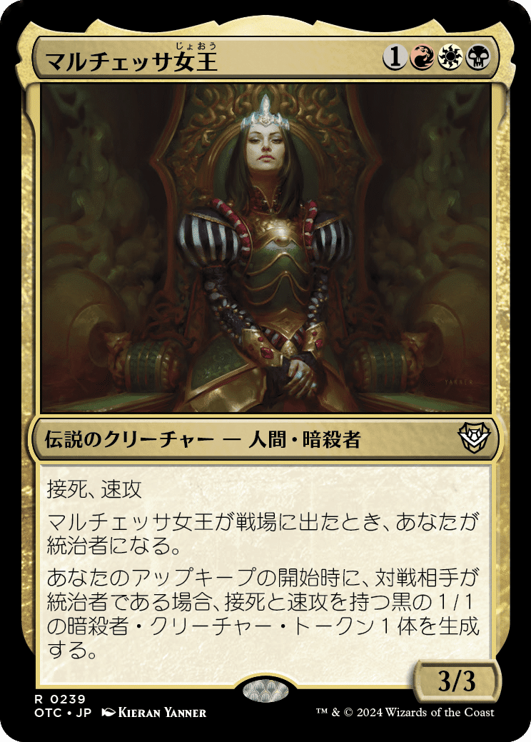 MTG 絞り取る徴税人、レヴ - メルカリ