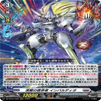 ヴァンガード 凌駕の宿命者 インバルディオ デッキ 凌駕の宿命者 インバルディオ】vol.1 ヴァンガード デッキレシピ 紹介