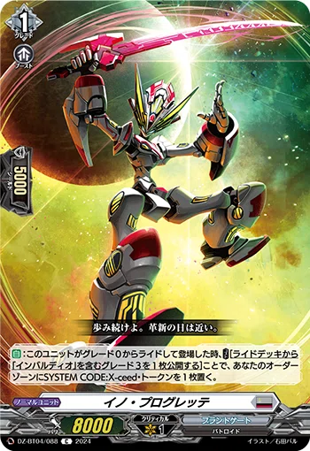 凌駕の宿命者 インバルディオ】vol.1 ヴァンガード デッキレシピ 紹介 凌駕の宿命者 インバルディオ】vol.1 ヴァンガード デッキレシピ 紹介