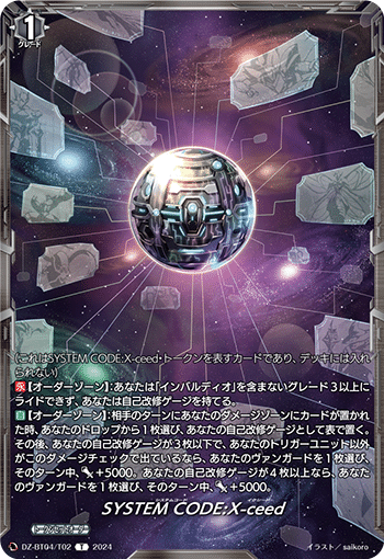 凌駕の宿命者 インバルディオ】vol.1 ヴァンガード デッキレシピ 凌駕の宿命者 インバルディオ】vol.1 ヴァンガード デッキレシピ