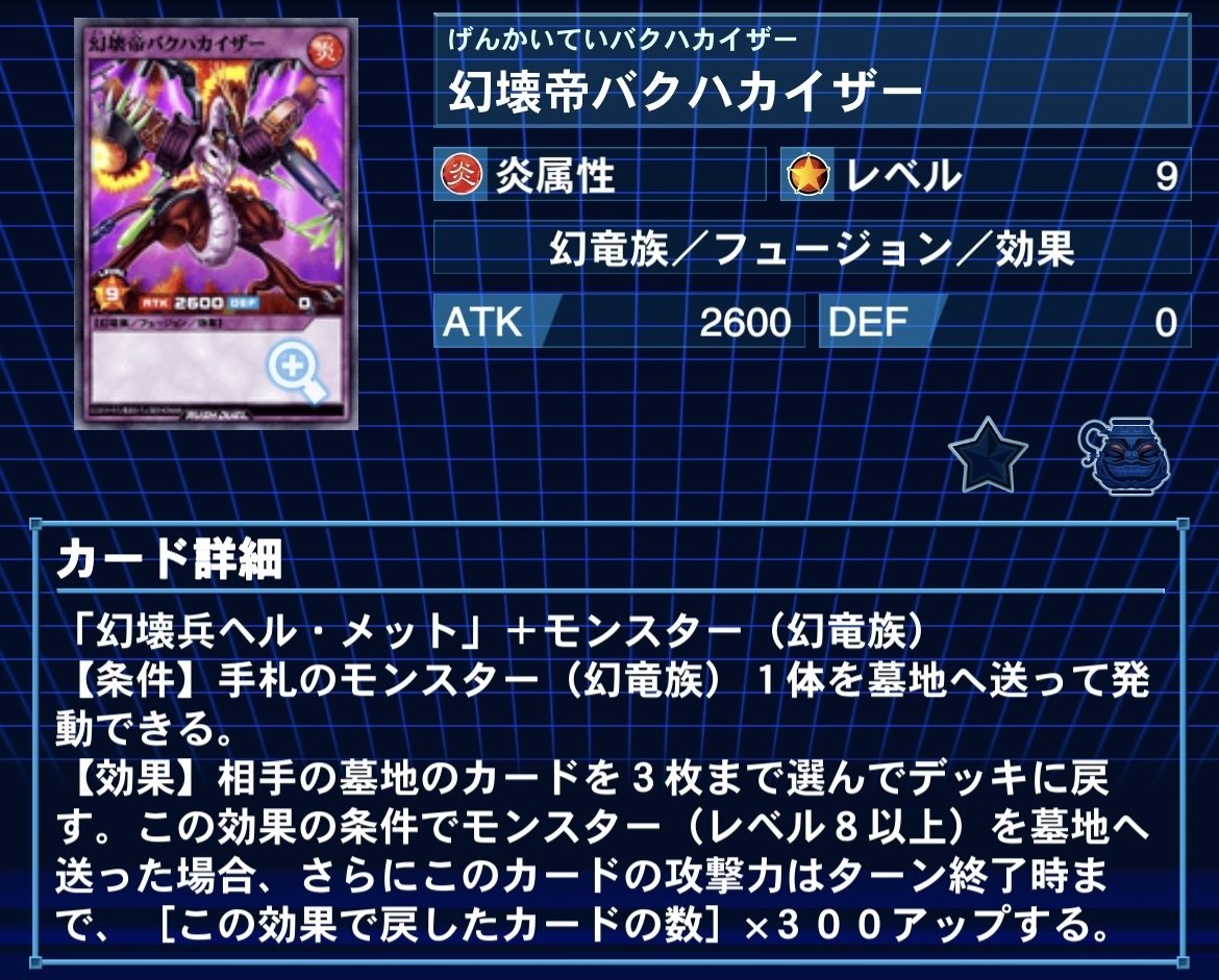 遊戯王ラッシュデュエル デッキ紹介『マキシバム』｜ゆたんぽ