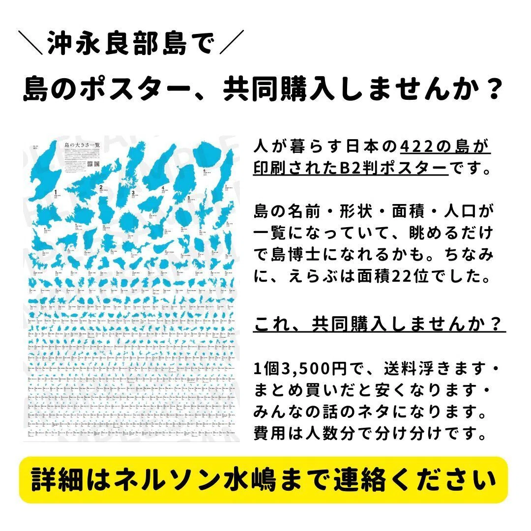 ☆非売品 森重樹一 宝島 ポスター 非売品 森重樹一 宝島 ポスター