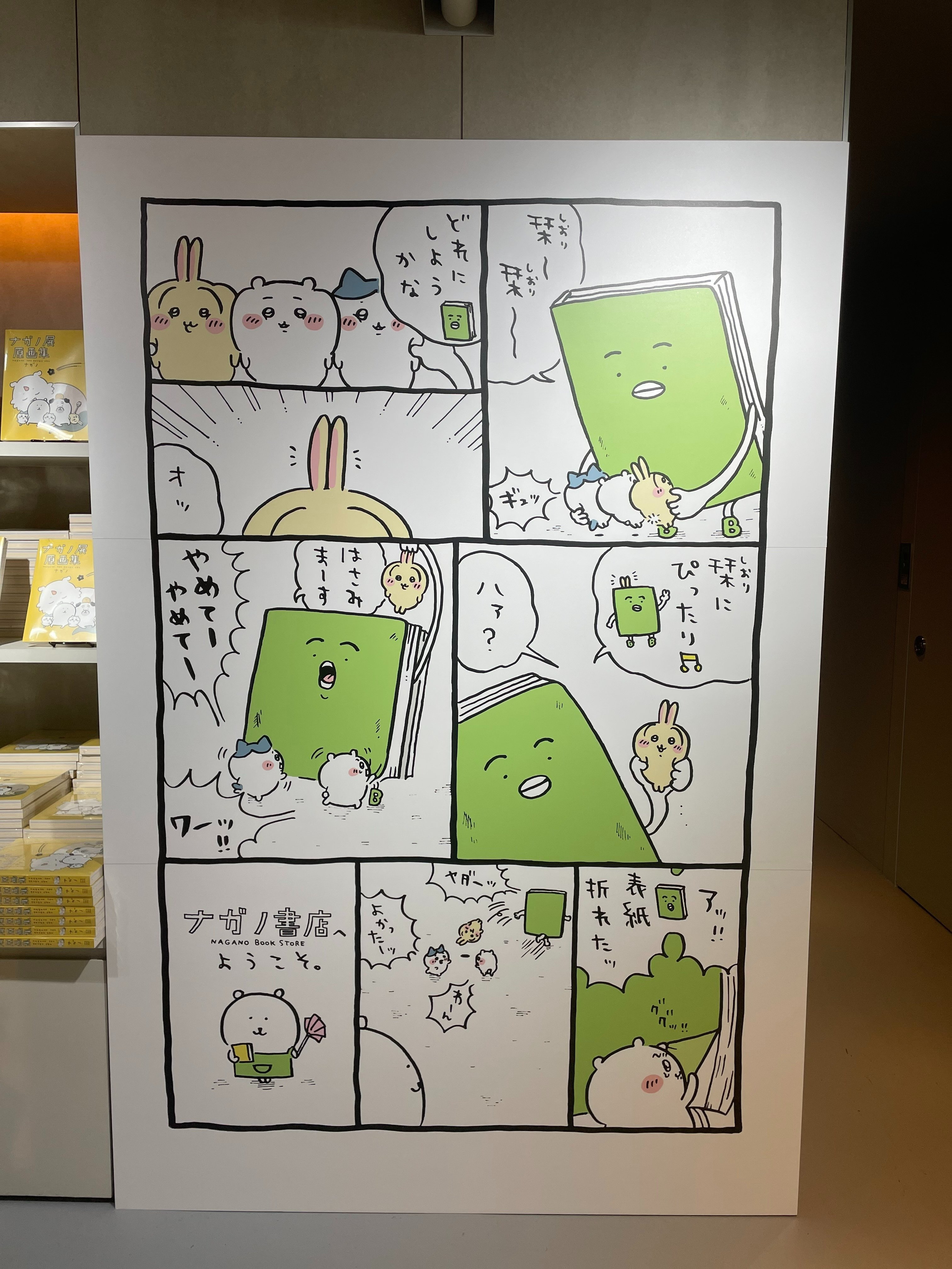 ナガノ書店」に行ってきました！｜講談社 宣伝