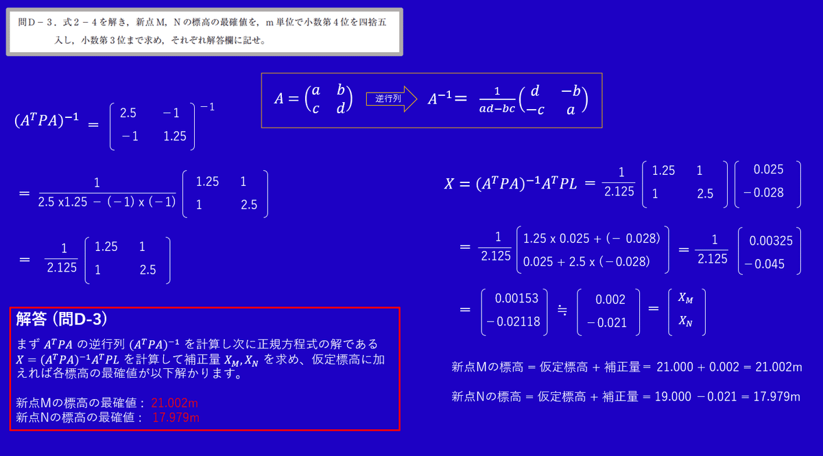 Amazon.co.jp: わかりやすい測量の数学: 行列と最小二乗法 : 小