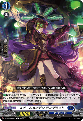 時の宿命者 リィエル゠オディウム】vol.1 ヴァンガード デッキ 時の宿命者 リィエル゠オディウム】vol.1 ヴァンガード デッキ