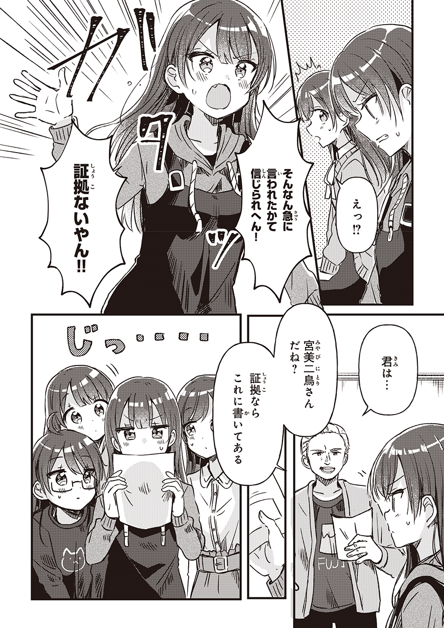 マンガ「四つ子ぐらし」特別れんさい🍀｜角川つばさ文庫クラブ