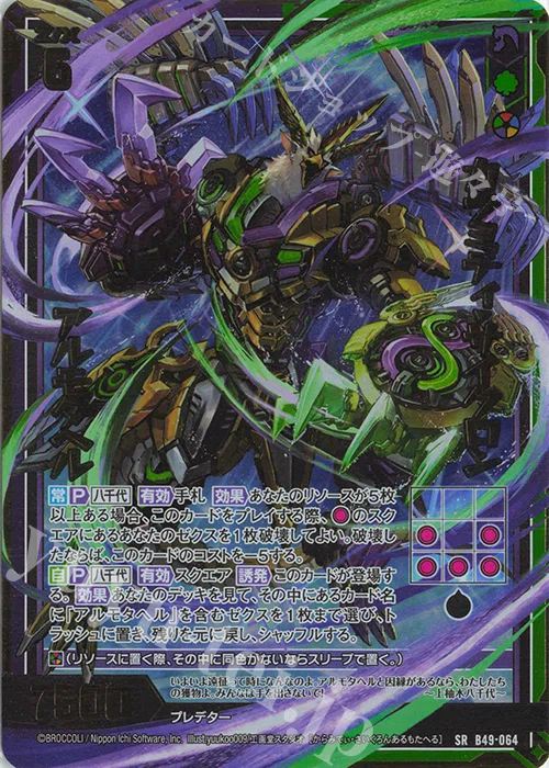 Z/Xアルモタヘルの弱点や理想の動かし方等について｜K BOY