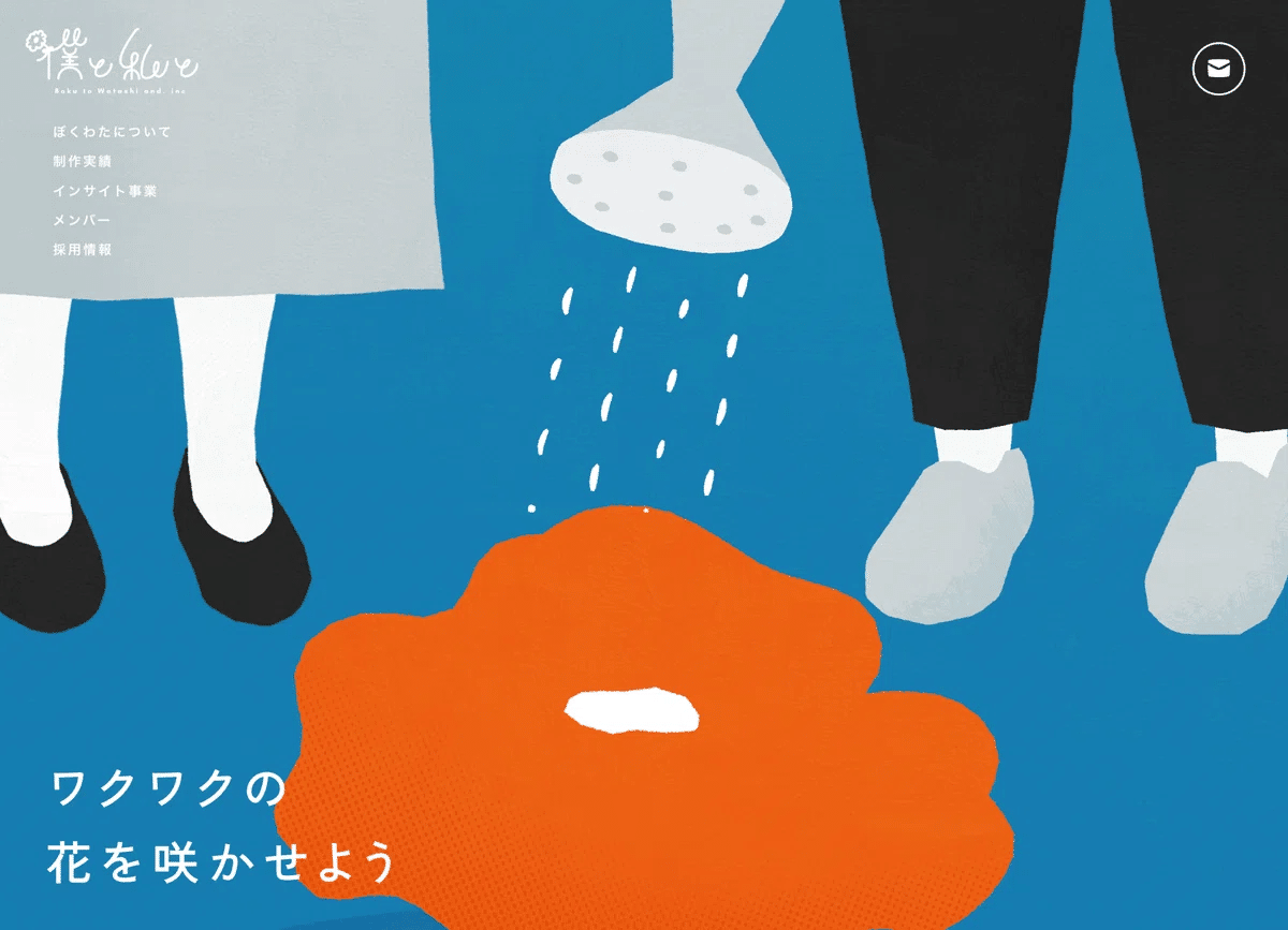 自己満になってない？スタートアップが意識したい、コーポレートサイト