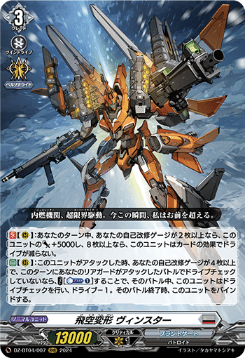 凌駕の宿命者 インバルディオ】vol.1 ヴァンガード デッキレシピ 凌駕の宿命者 インバルディオ】vol.1 ヴァンガード デッキレシピ