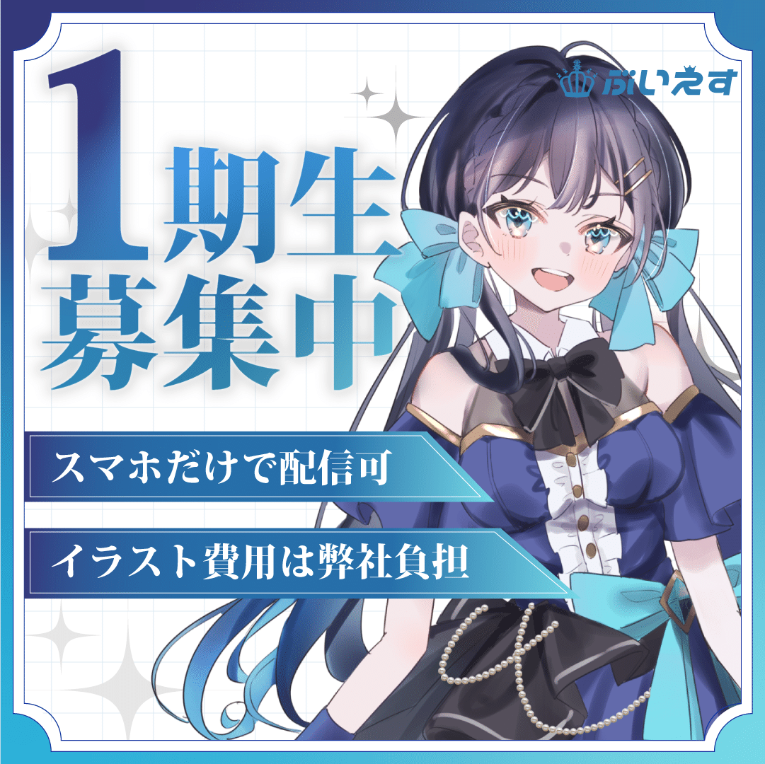 ぶいえす自己紹介】蒼乃ソラ｜ぶいえす