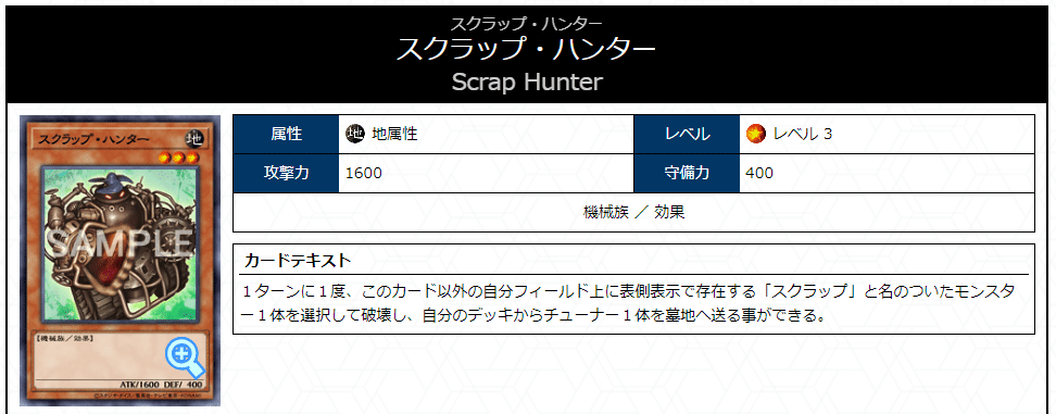 遊戯王 デッキ紹介】破壊は再生！「無冠」の王 スクラップ