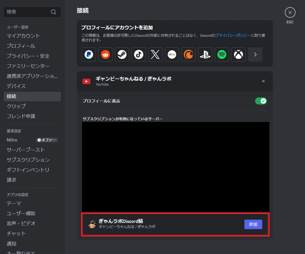 ぎゃんラボDiscordサーバ加入手順🤖｜ギャンビーちゃんねる／ぎゃんラボ