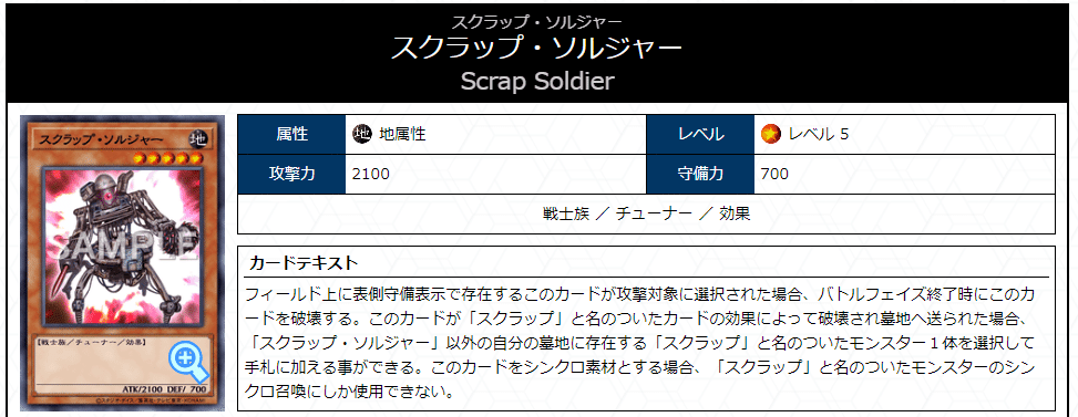 スクラップデッキパーツ スクラップ デッキパーツ 遊戯王OCG デュエルモンスターズ