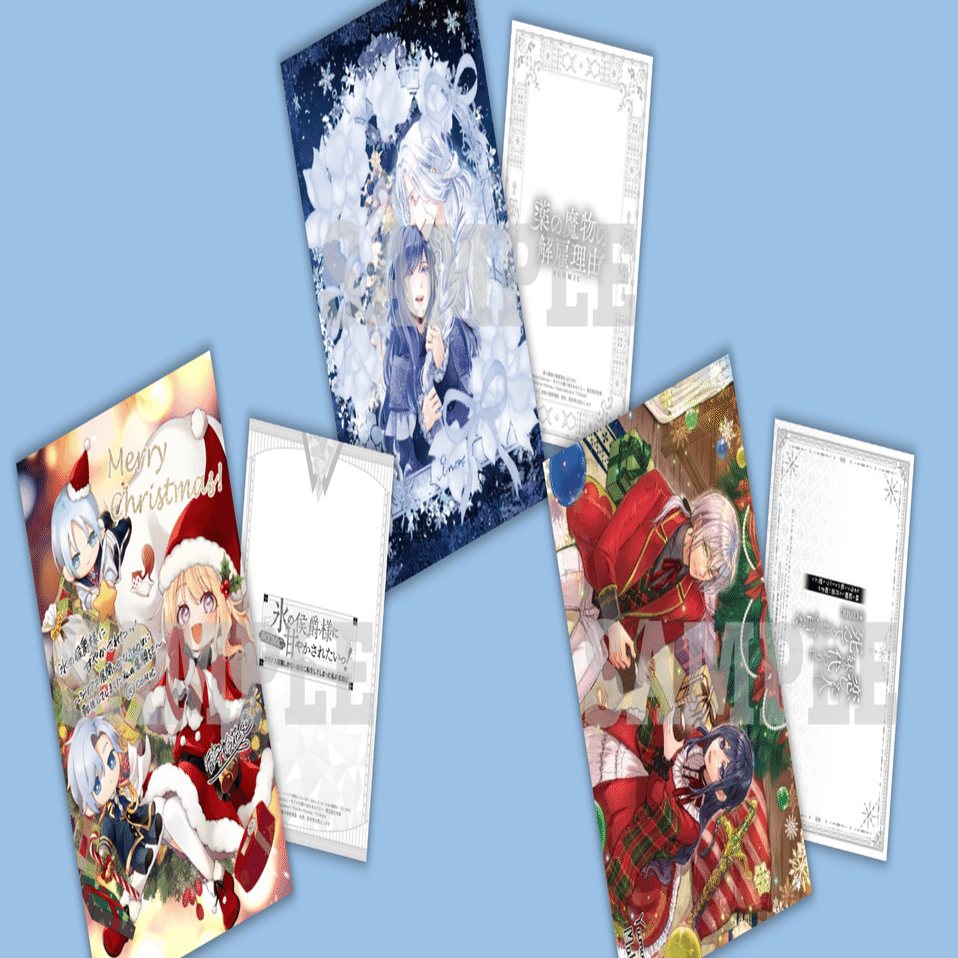 TOブックスWinter Selection～冬だけの贈り物をあなたに～｜TOブックス