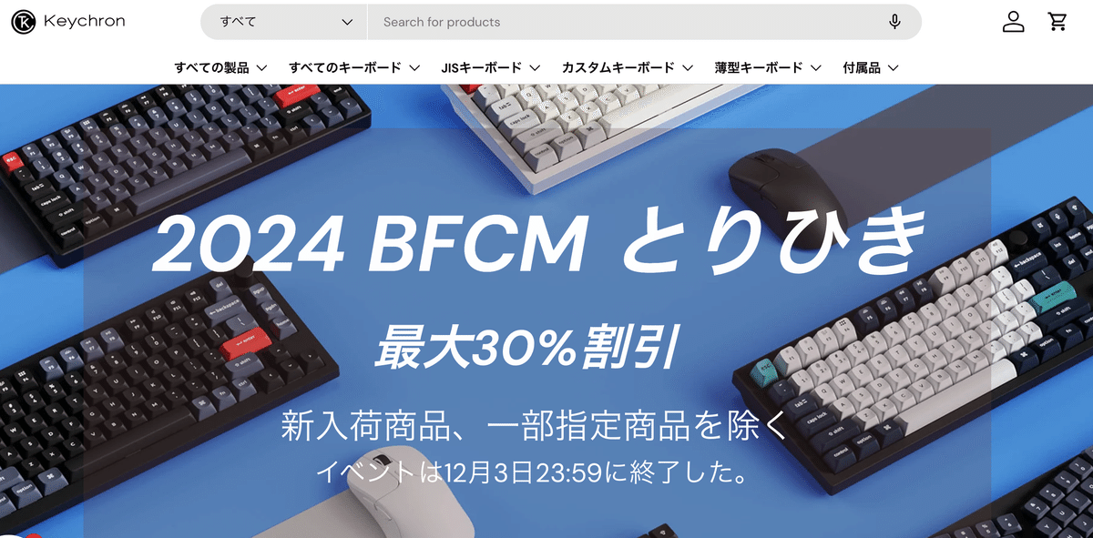 随時更新!2024年度版】キーボードECサイトのBlack 随時更新!2024年度版】キーボードECサイトのBlack