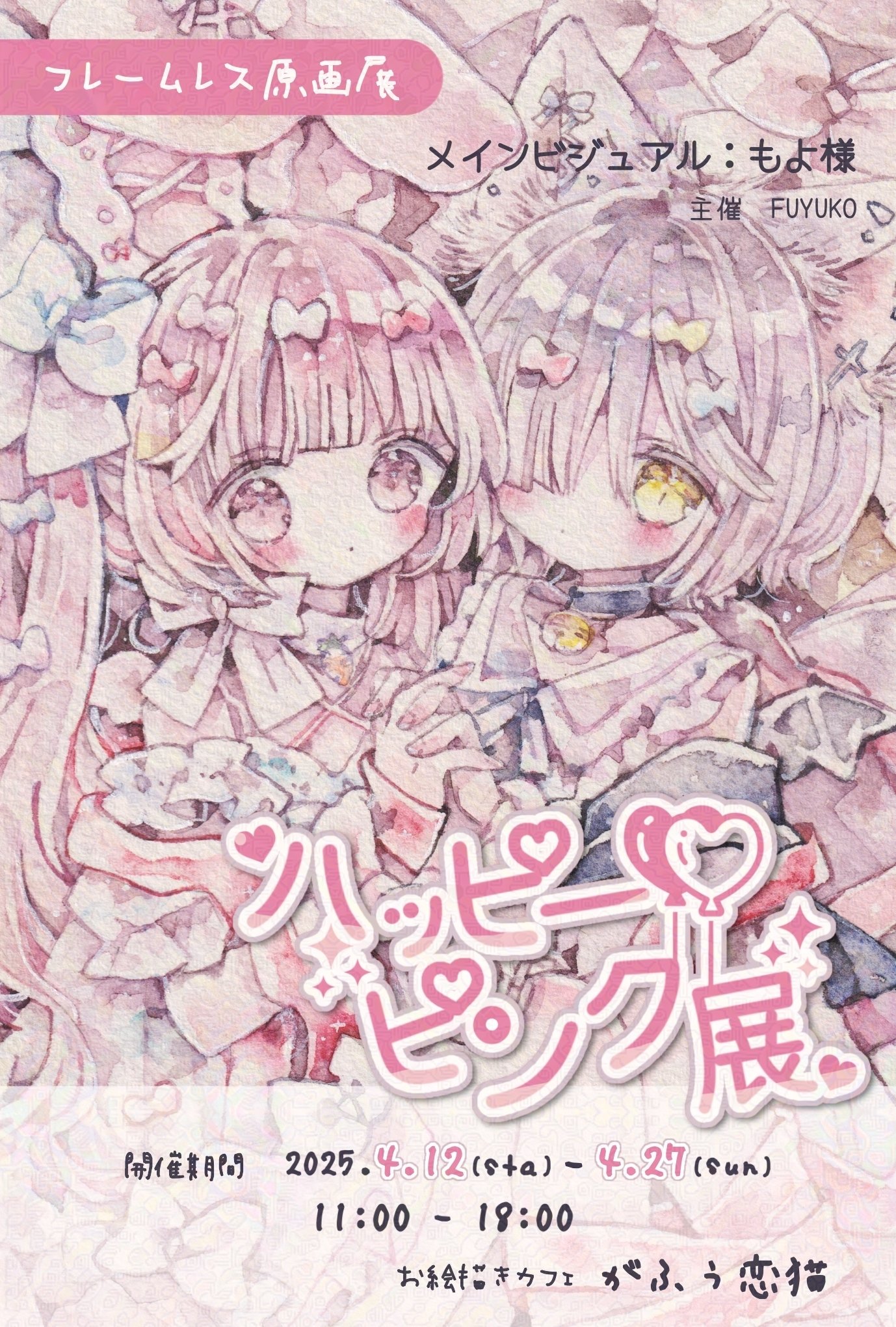 もぴこ様 15日までお取り置き（甘噛みれでぃ❤︎様お取り置き中）