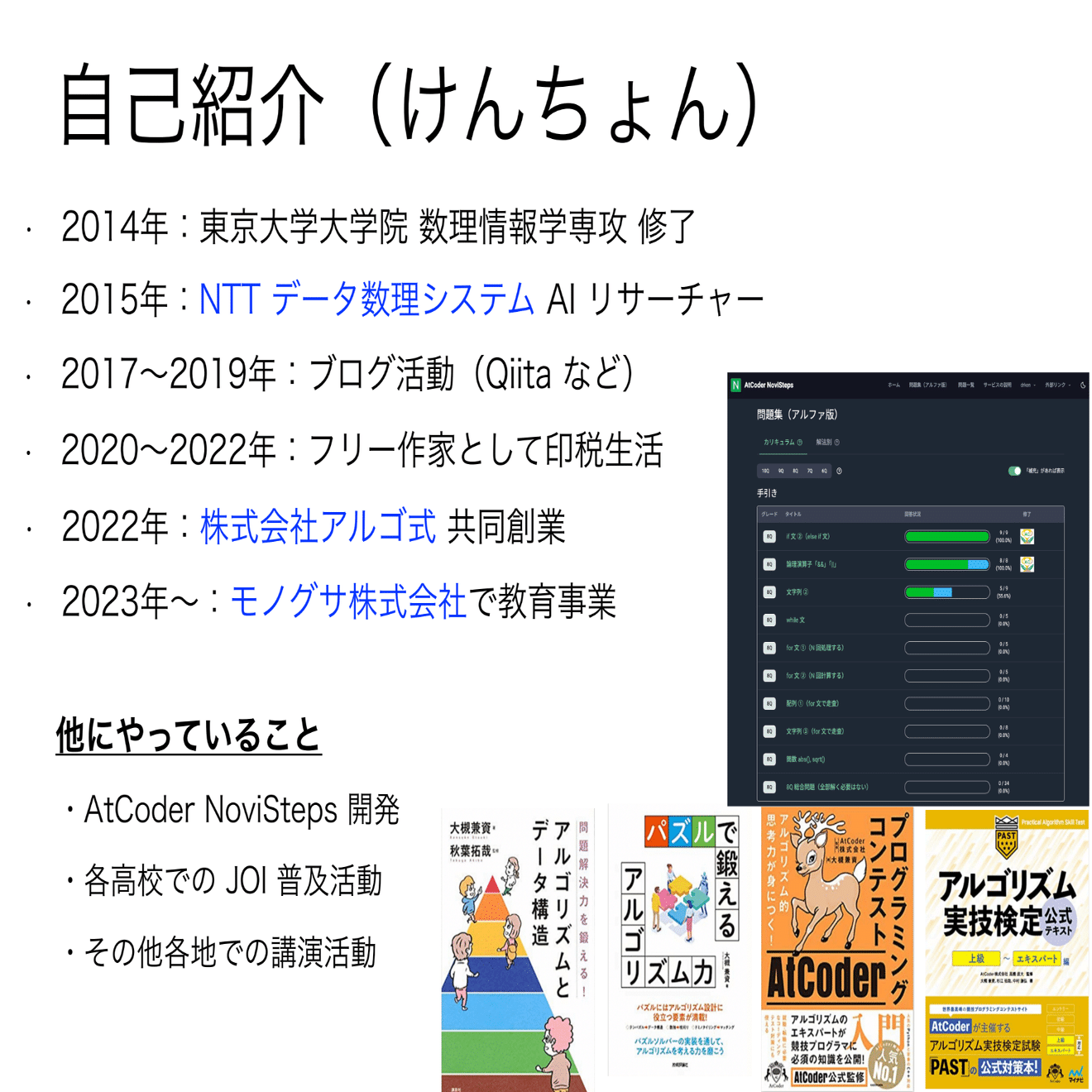 競プロer のソフトウェアエンジニアとしてのキャリアパス Part2