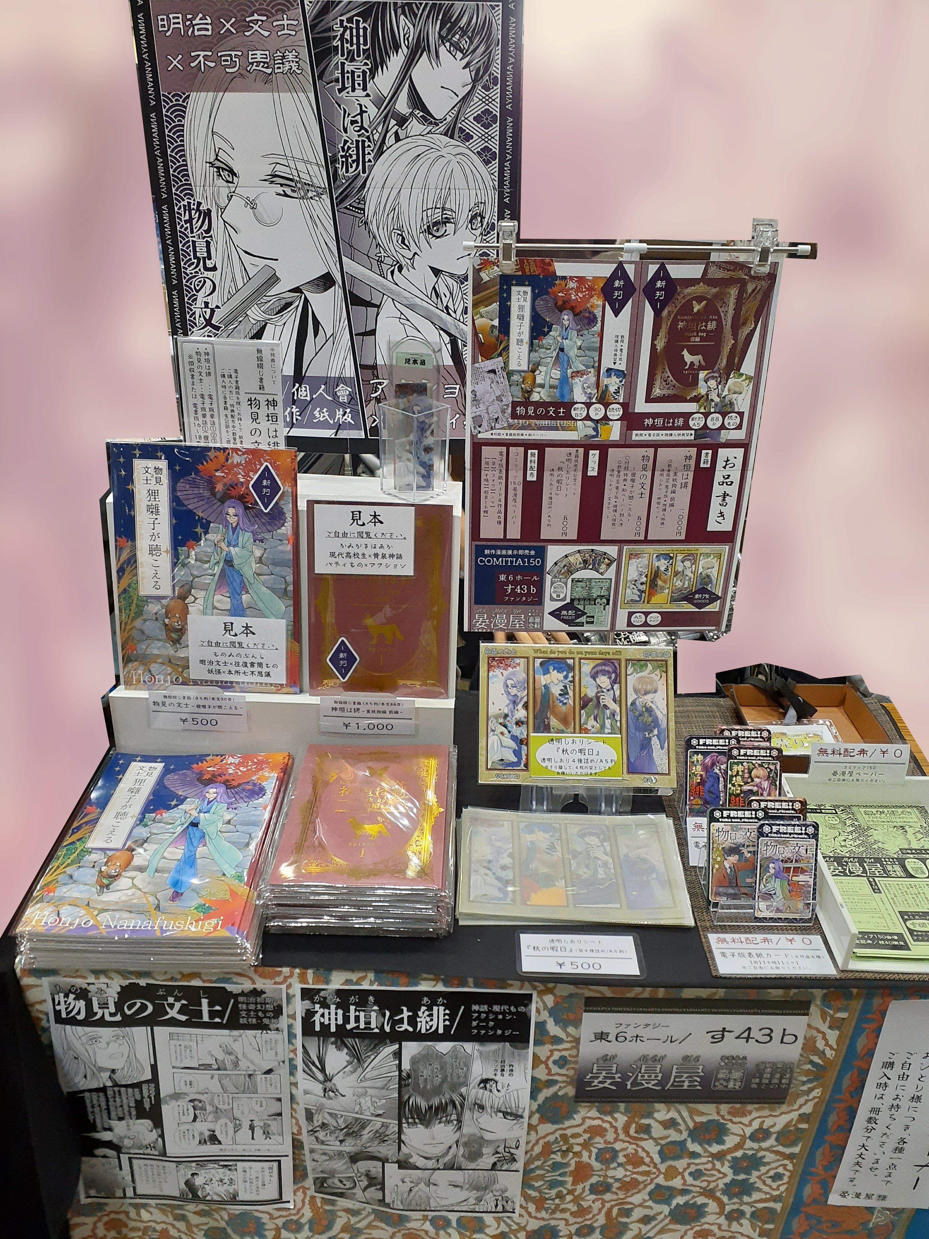 漫画の描き方のコツ備忘録・番外5【コミティア初参加します⑤