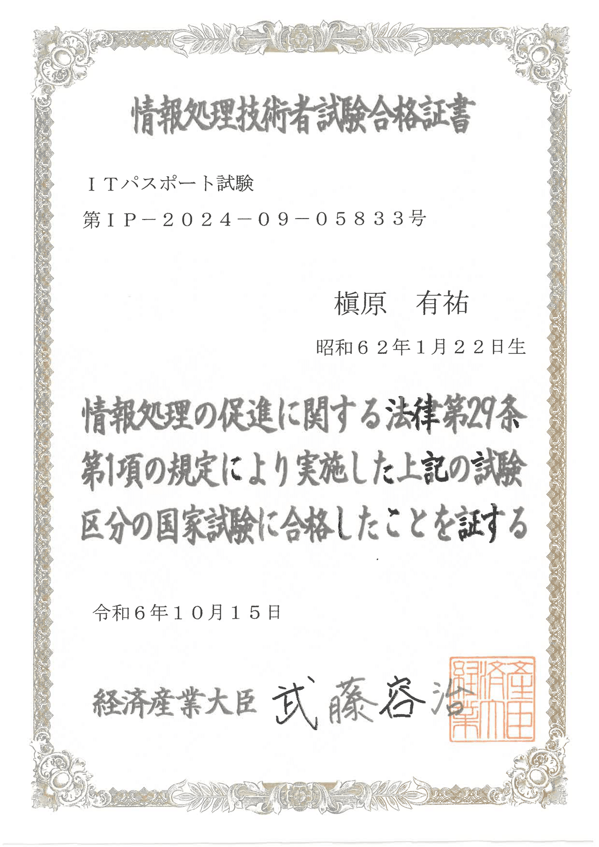 合格への総まとめITパスポート (情報処理技術者試験対策書) 応用情報技術者試験（AP）の独学合格おすすめテキスト【令和4年