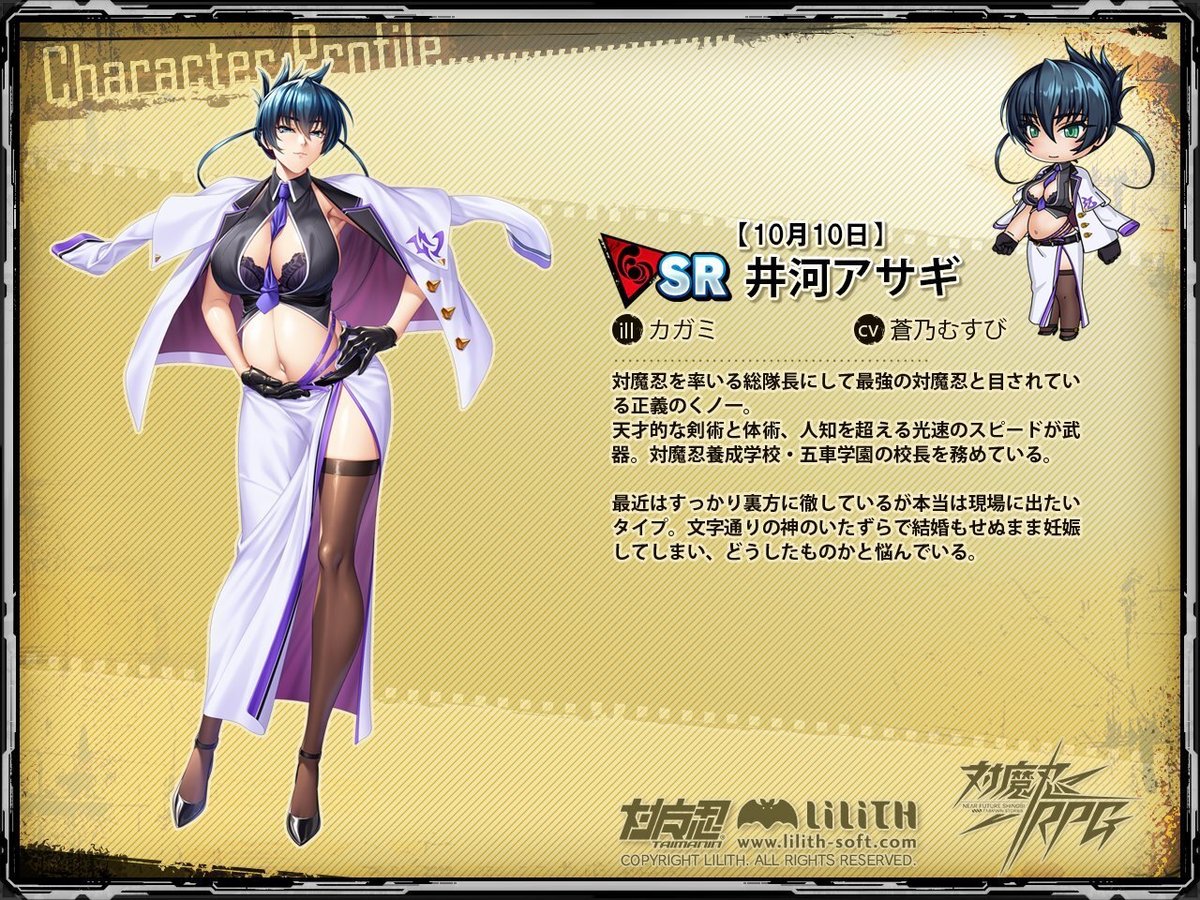 対魔忍 対魔忍初心者を脱出したばかりの俺が書く、本当の対魔忍RPG初心者向け記事｜ゴミクズバル使い