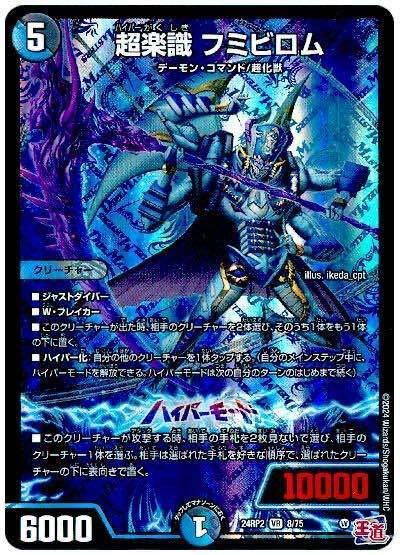 デュエマ デイガバロムナイトメア デッキ デイガドルマゲドン