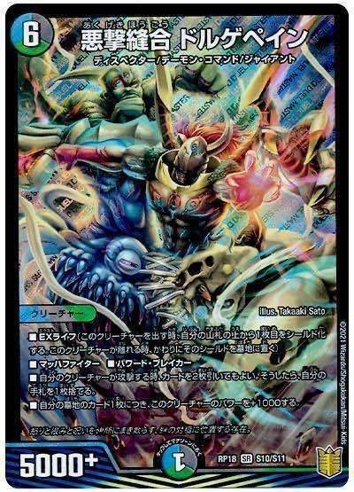 バロムナイトメア デスライガー カオスチャージャー ②