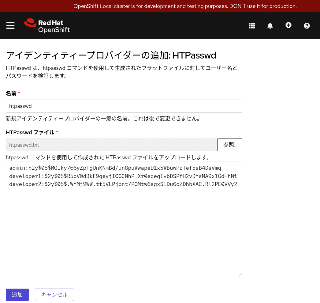 UNa★プロフィール確認お願いします！ 件名：【セキュリティ通知】楽天アカウントの安全確認を行って