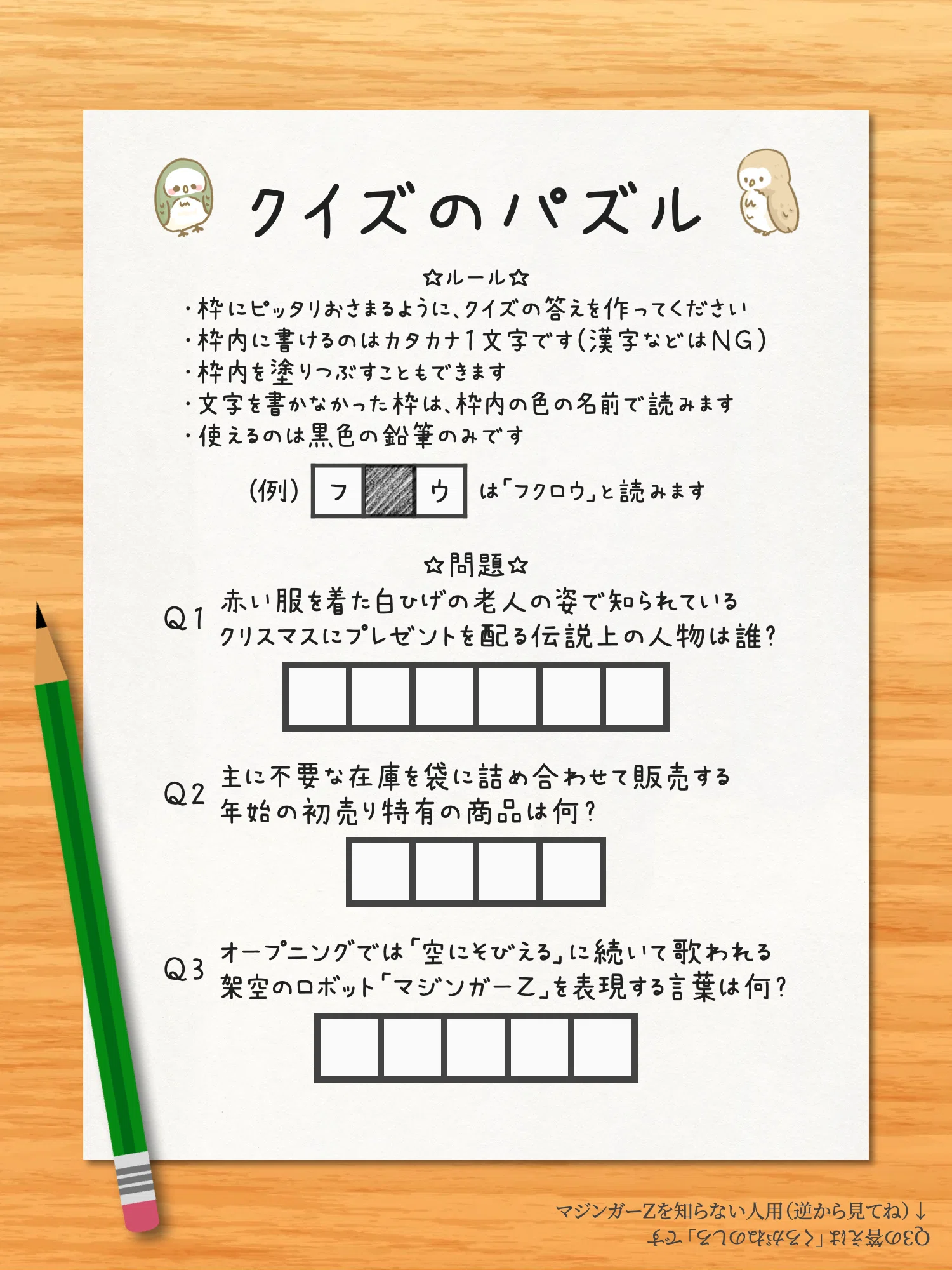芹沢謎【827】｜芹沢仁菜