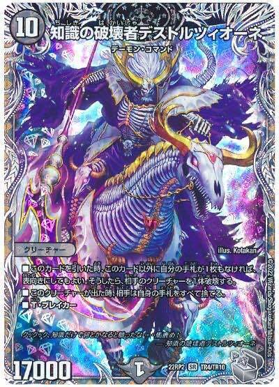 Amazon.co.jp: デュエマ DM24EX2 66/100 混沌の獅子デスライガー