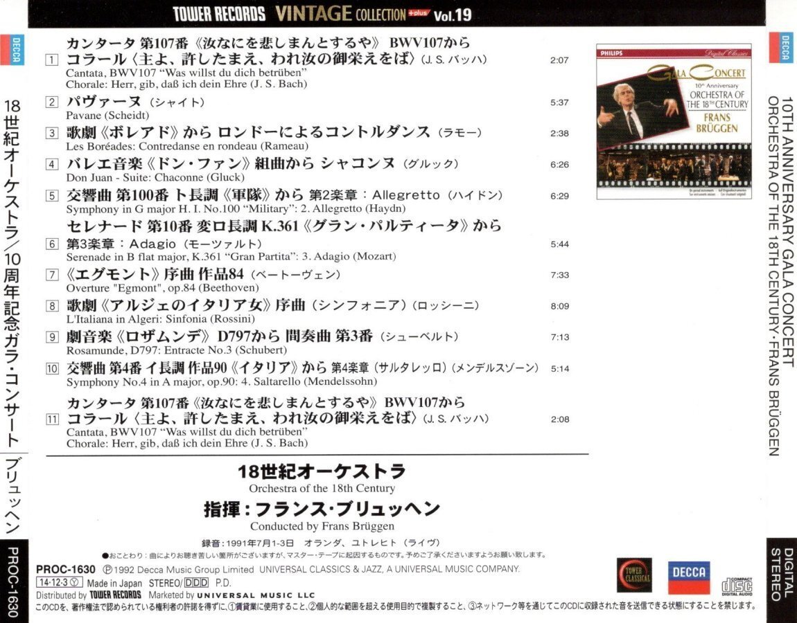 ブリュッヘン＆18世紀オーケストラ／10周年記念ガラ・コンサート