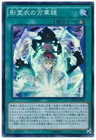 遊戯王カード列伝『ユニコールの影霊衣』編｜火蛍